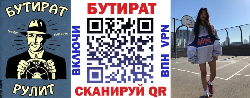 БУТИРАТ жидкий экстази  купить   Электросталь 