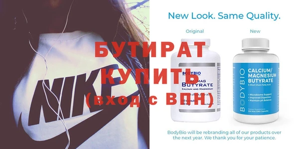 бутират Верхний Тагил