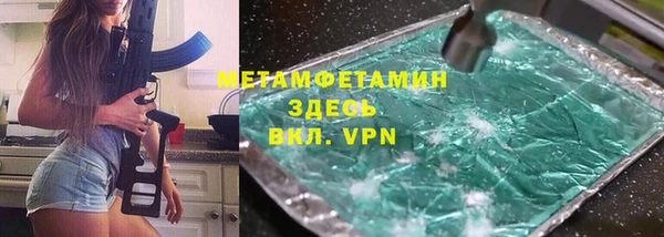 бутират Волоколамск