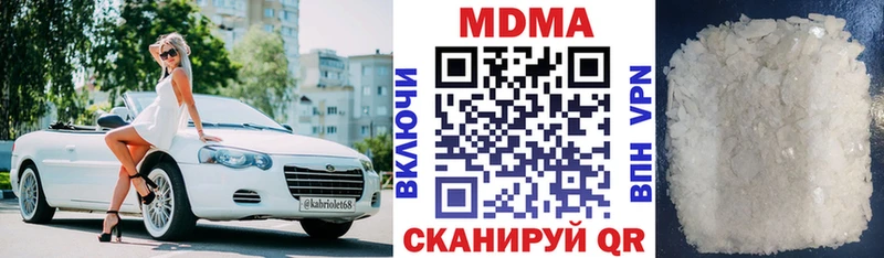 МДМА crystal  Электросталь 